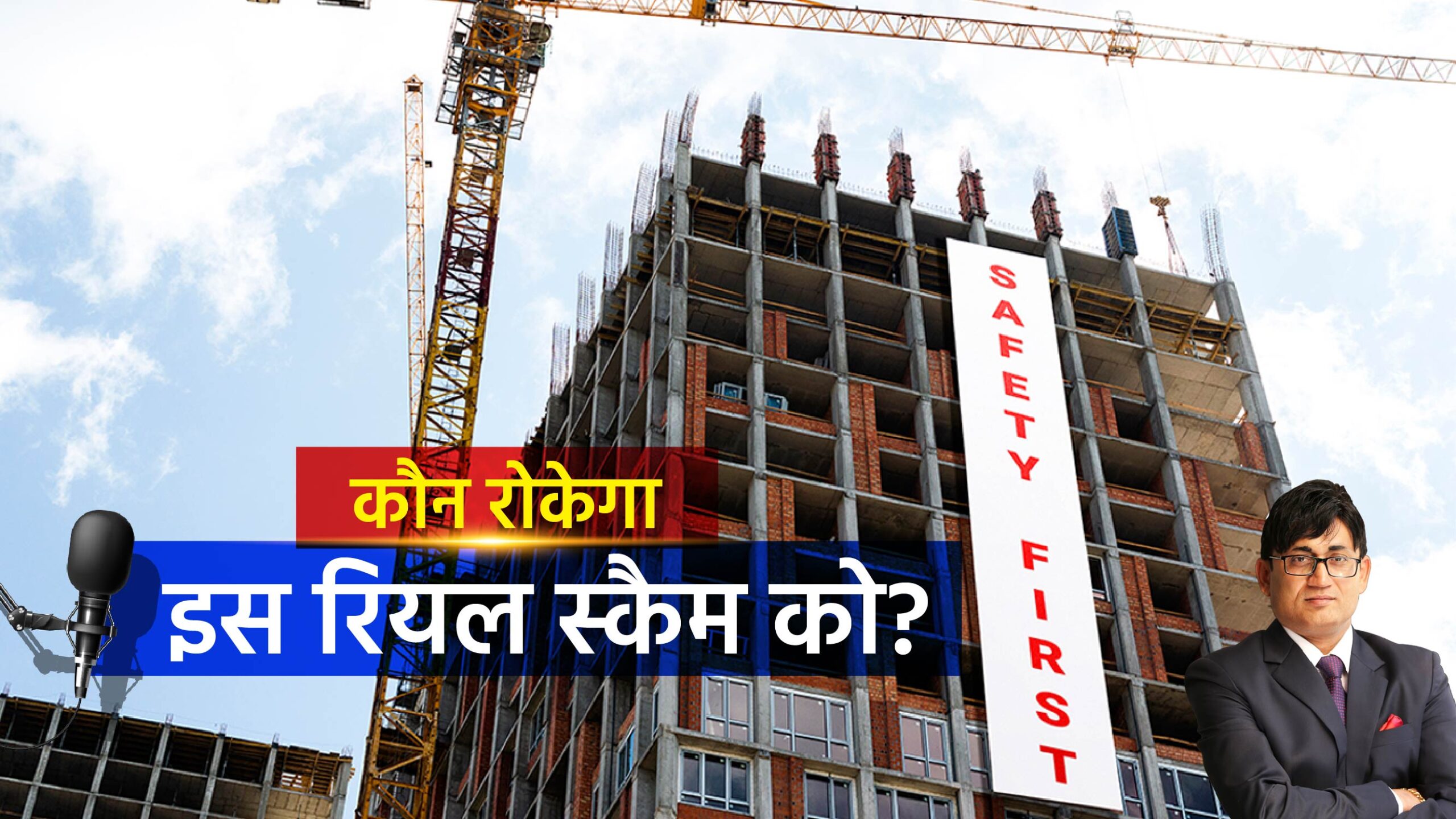 Pre Launch Cheques, Pre Launch Offers, Pre Launch Property, Pre Launch Scam, Real Estate Pre Launch, India Real Estate News, Indian Realty News, Real Estate News India, Indian Property News, Best Property Portal, Best Real Estate Website, Best Real Estate Journalist, Best Property Journalist